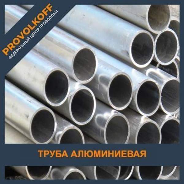 Труба алюминиевая 70х12,5 мм В95Т1 ГОСТ 18475-82