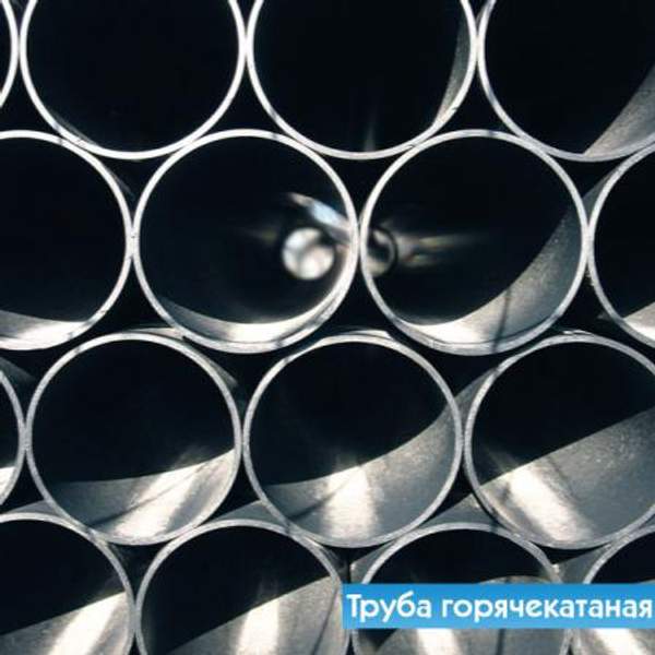 Труба горячекатаная 60х5 мм 09Г2С ГОСТ 8732-78В