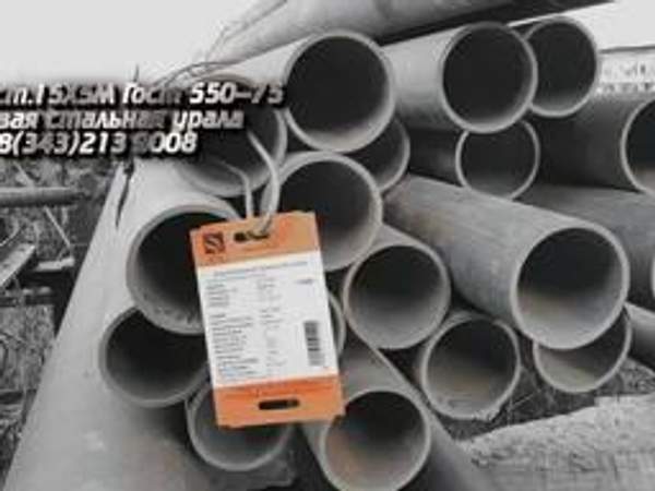 Труба котельная 133x14 сталь 15ХМ (ASTM A-335 P11) ТУ 14-3Р-55-2001