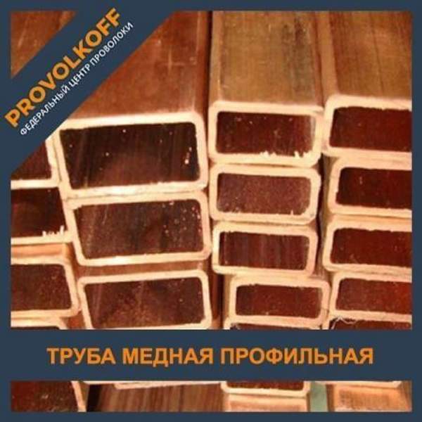 Труба медная профильная М3 25х70х9 мм ГОСТ 16774-2015