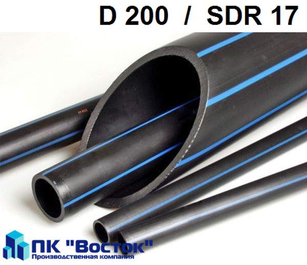 Труба ПНД - 200 Д, SDR 17, ПЭ 100, напорная полиэтиленовая водопроводная