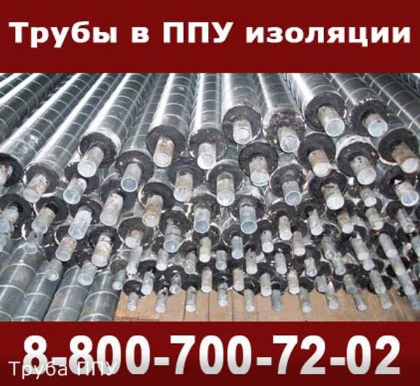 Труба ППУ в ОЦ оболочке 40/110