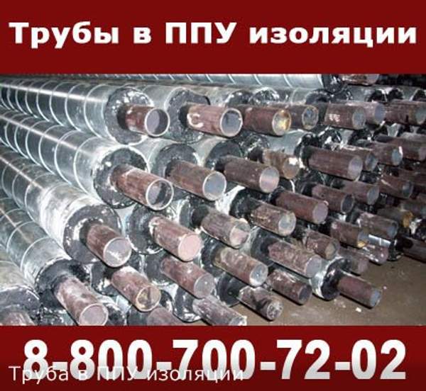 Труба в ППУ изоляции в ПЭ оболочке 133/225