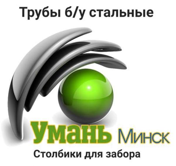 Трубы б/у металлические, б у, бу. Трубы бывшие в употреблении стальные
