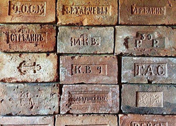 Царский старинный старый кирпич 19 века под loft состаренный