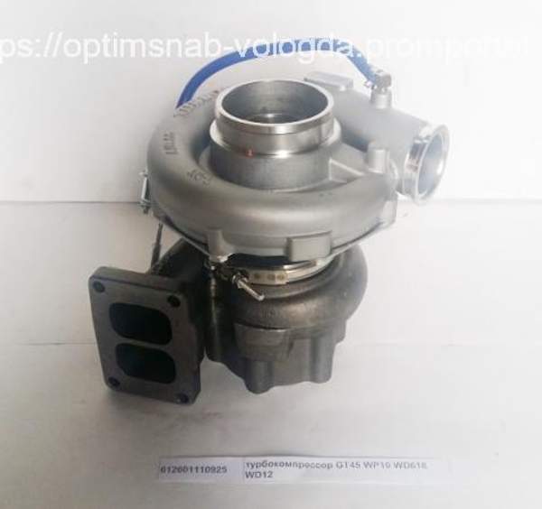 Турбокомпрессор GT45 WP10 WD618 WD12