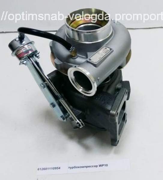 Турбокомпрессор WP10