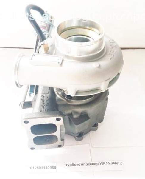 Турбокомпрессор WP10 Shaanxi F3000 (340 л.с.)