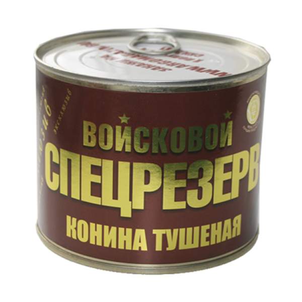 Тушенка из конины Войсковой Спецрезерв Золотая (525 гр.)