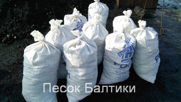 Уголь в мешках