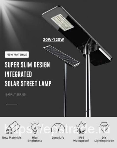 Уличный светодиодный светильник на солнечных батареях 100 W. Серия "Basalt "