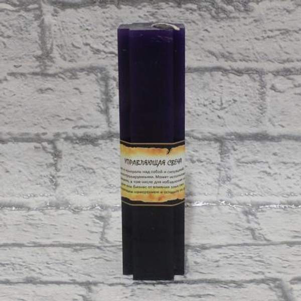 Управляющая свеча