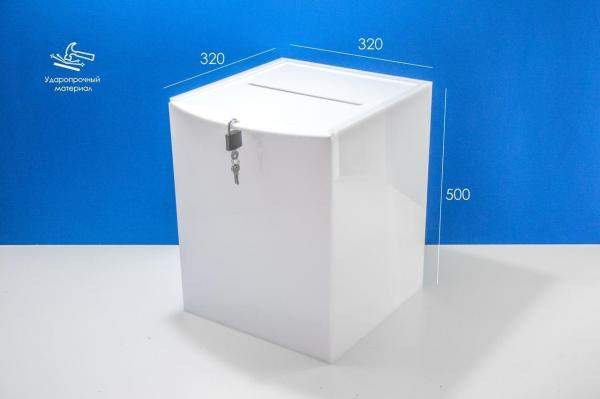 Урна для голосования 320х320х500 4 мм мол ПК