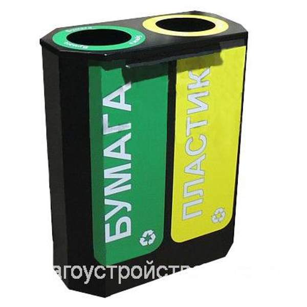 Урна для раздельного сбора мусора "Сепарат2"