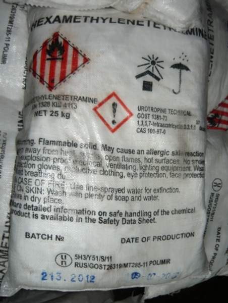 Уротропин со склада в г. Дзержинске