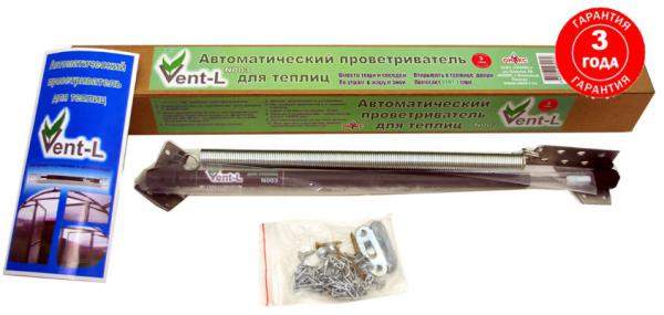 Усиленный проветриватель автомат Vent L 003 доводчик до 30 кг для теплицы