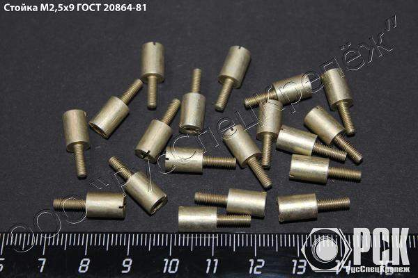 Установочная стойка крепежная круглая со шлицем с резьбовыми концом и отверстием ГОСТ 20864-81