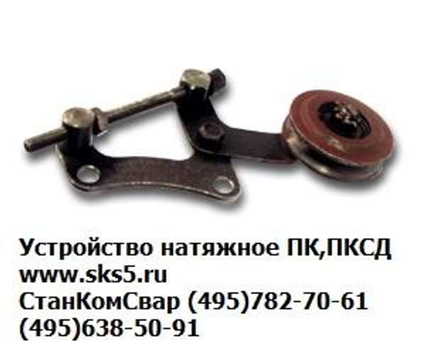 Устройство натяжное