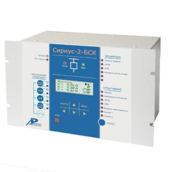 Устройство Сириус-2-БСК