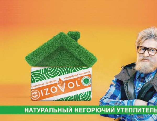 Утеплитель Izovol (Изовол) плотность 150,1000*600*100 мм