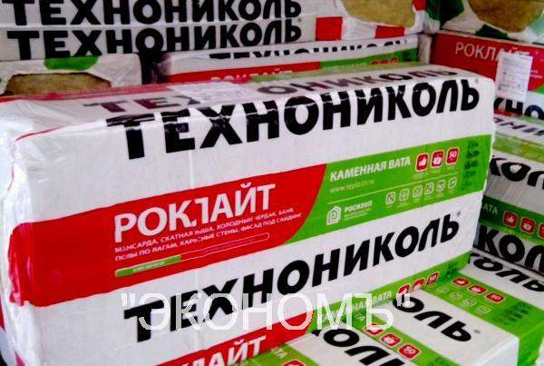 Утеплитель Роклайт ТехноНиколь 1200*600*50