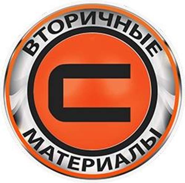 Утилизация отходов