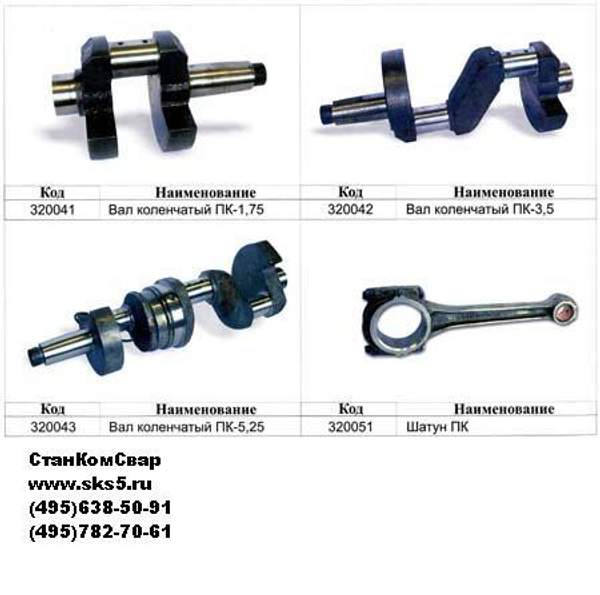 Узел коленвала ПК-3,5