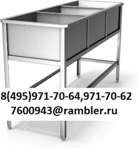 Ванна моечная 3-секционная из нержавеющей стали без борта ВМР