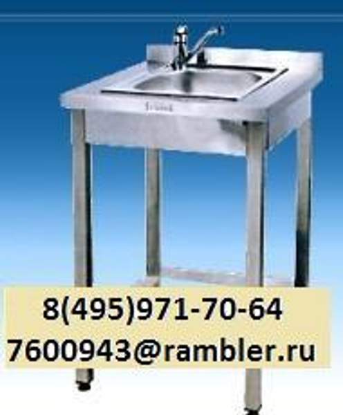 Ванна моечная-рукомойник РМ-Н 2 500/600 мойка цельнотянутая,каркас-нержавейка