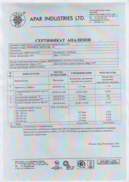 Вазелиновое масло. Работаем с НДС