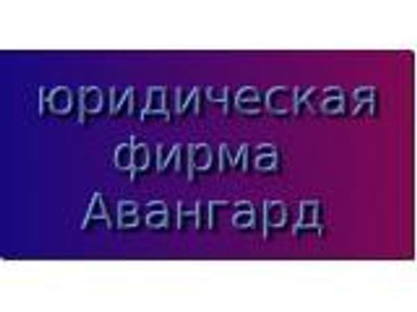 Ведение дел в арбитражных судах и судах общей юрисдикции