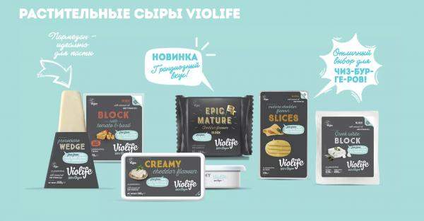 Веганские сыры Violife, Греция