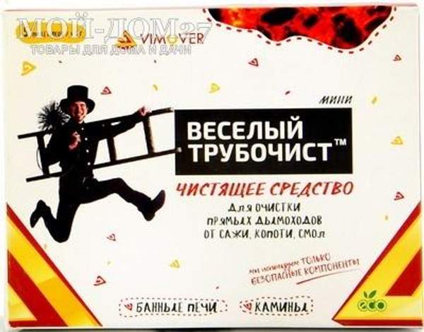 Веселый трубочист - МИНИ 22 гр.