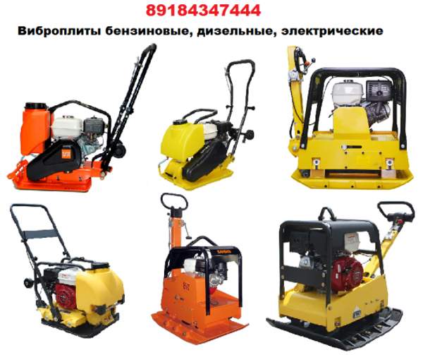 Виброплиты от 54 кг и выше