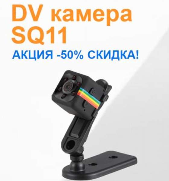 Видеорегистратор мини камера SQ11