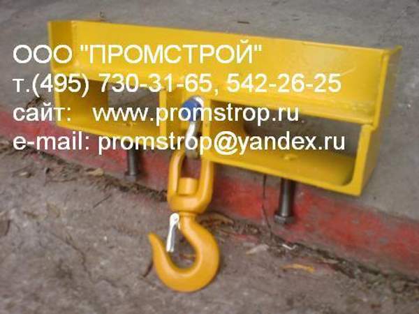 Вилочная подвеска 2,0т ( крюк на погрузчик )