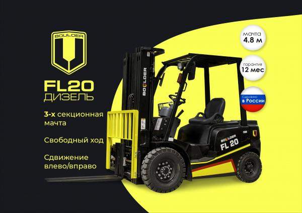 Вилочный погрузчик Boulder FL20