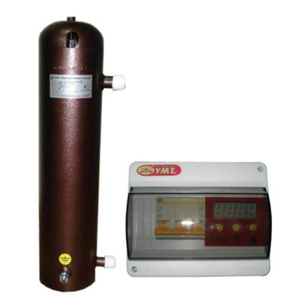 ВИН-5 вихревой индукционный нагреватель