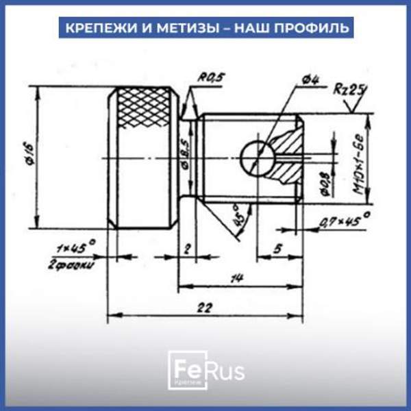 Винт регулировочный ОСТ 1 10143-71