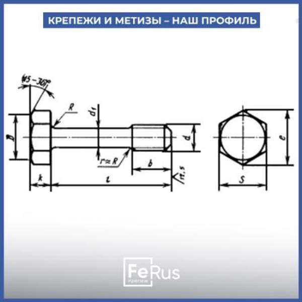 Винт с шестигранной головкой