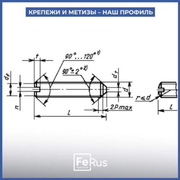 Винт установочный