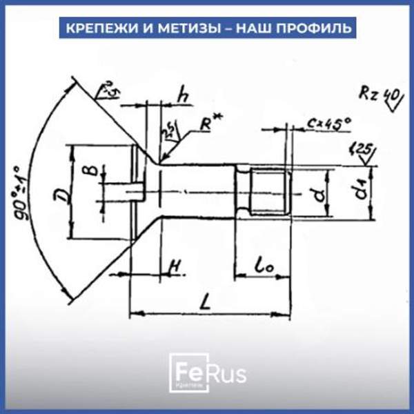 Винт высокопрочный ОСТ 92-8988-78