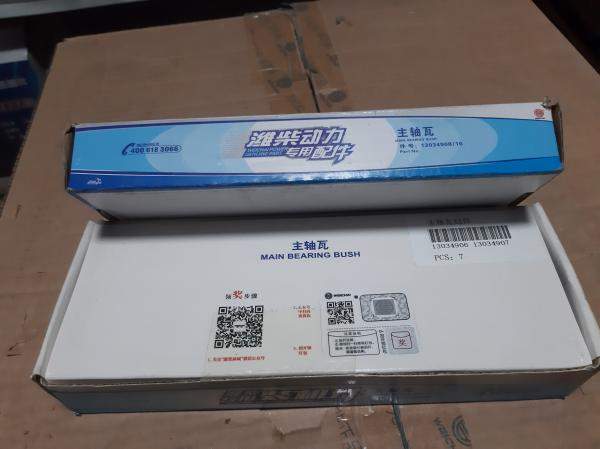 Вкладыши коренные 13034907 WP6, TD226 оригинал