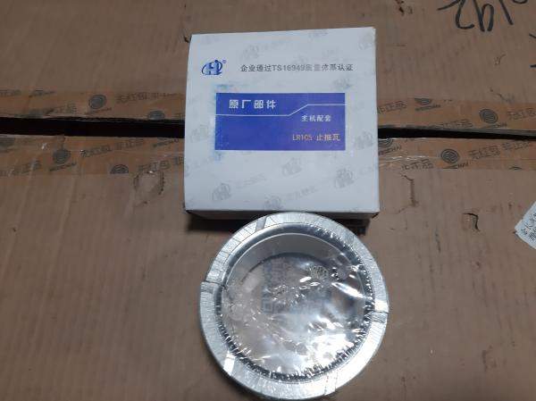 Вкладыши упорные (полукольца коленвала) LR020043 4RMAZG