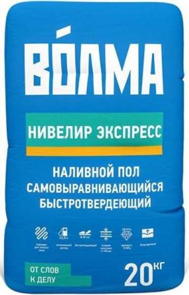 ВОЛМА Нивелир Экспресс самовыравнивающийся наливной пол (20кг) / ВОЛМА Нивелир Экспресс наливной пол самовыравнивающийся быстротвердеющий (20кг)