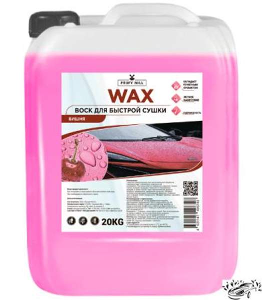 Воск WAX "ВИШНЯ" (20кг) Profy Mill