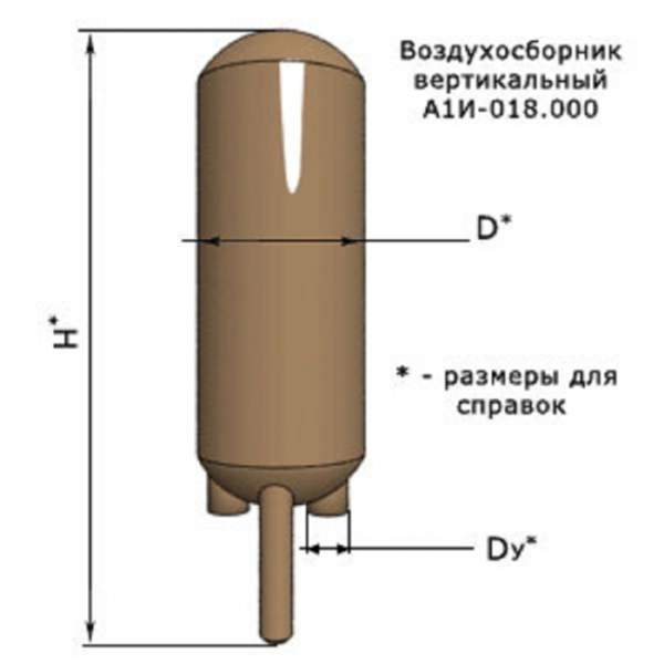Воздухосборник А1И 011.000 серия 5.903-2