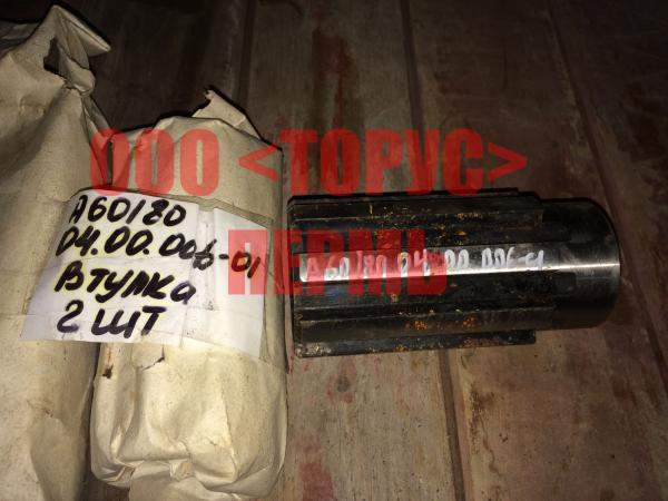 Втулка А60/80.04.00.006-01