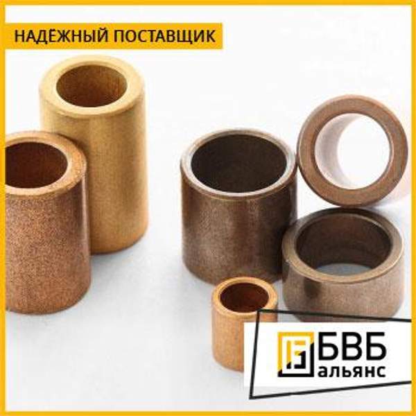 Втулка бронзовая 280х210х1 БрАЖМц10-3-1,5 (CuAl10Fe3Mn1)