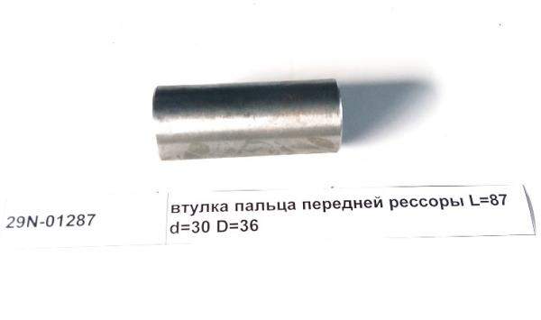 Втулка пальца передней рессоры L=87 d=30 D=36 (DONG FENG)